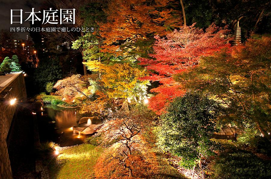 日本庭園