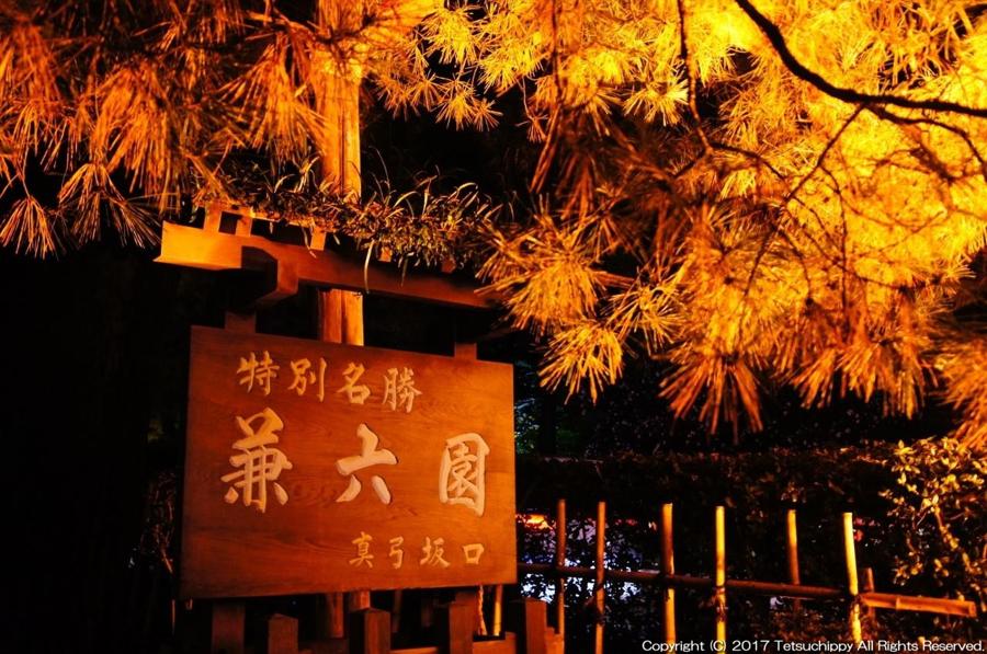 日本庭園