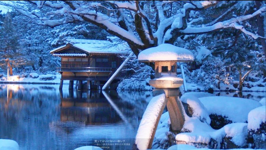 日本庭園