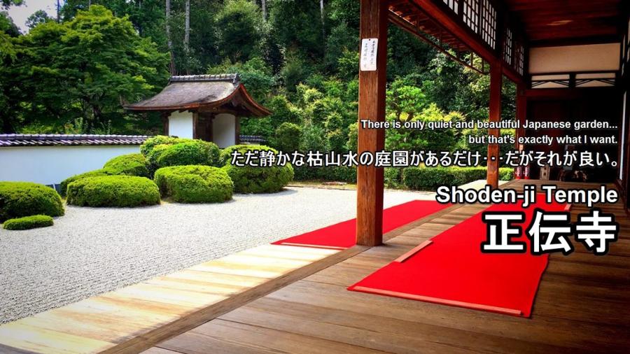 日本庭園