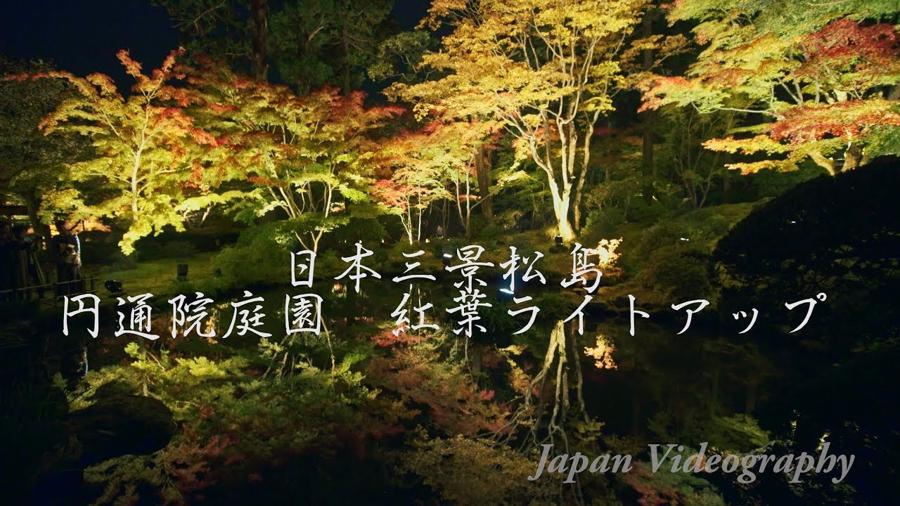 日本庭園