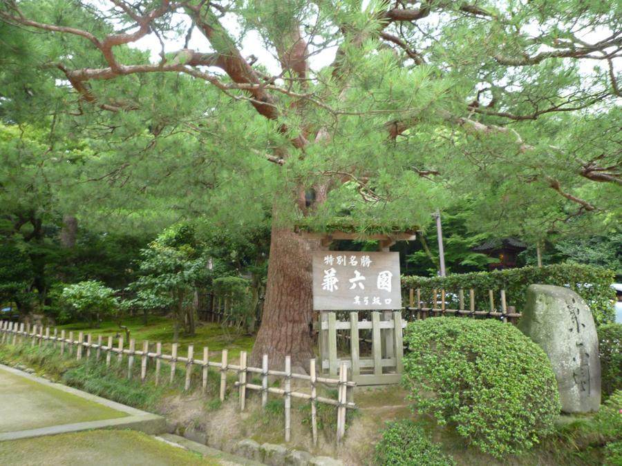 日本庭園