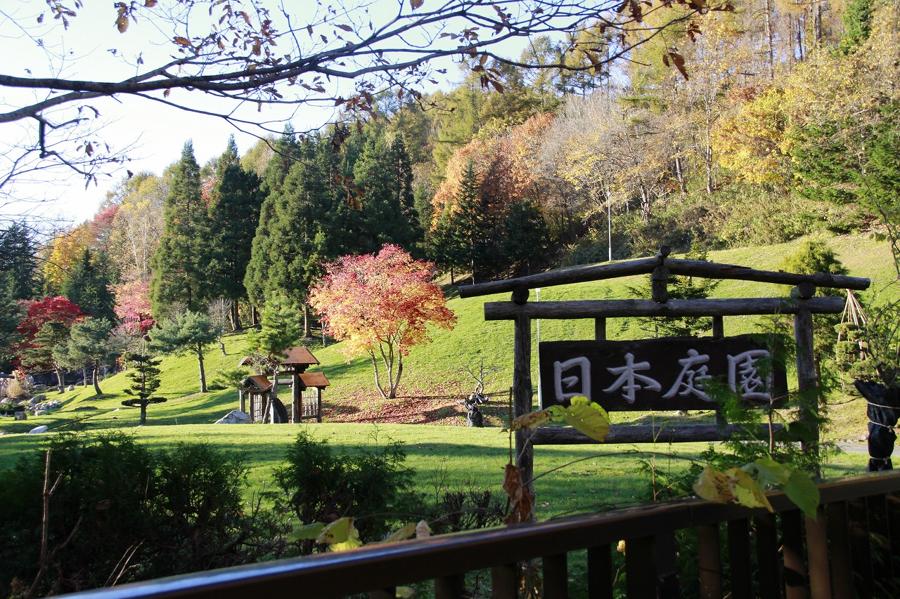 日本庭園
