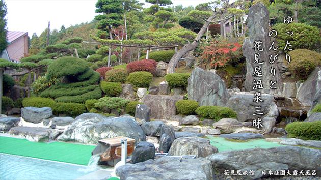 日本庭園